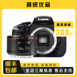 佳能/Canon 600D 650D 700D 800D套机入门级单反照相机数码高清旅游 二手单反 95新 佳能600D/ 永诺50 1.8 套机 标配