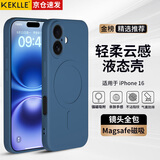KEKLLE【亲肤磁吸】适用iPhone16手机壳 苹果16保护套 亲肤液态硅胶磁吸镜头全包软壳保护套 宝蓝色