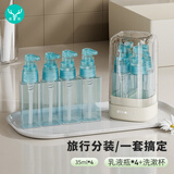 易旅旅行分装瓶4个装水乳洗发水沐浴露收纳瓶洗漱杯5合1套装蓝色