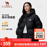 骆驼（CAMEL）【拒水羽绒】户外羽绒服鸭绒加厚羽绒衣经典时尚防风保暖运动外套 A33CR07164，幻影黑，男女同款 XS