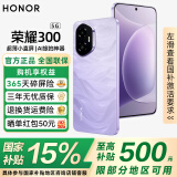 荣耀300 新品5G手机 超薄小直屏 单反级雅顾人像 荣耀绿洲护眼屏 【国家补贴15%】 庐烟紫 12GB+256GB【一年碎屏险+三年质保】 官方标配