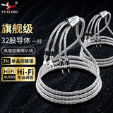 YYAUDIOhifi级旗舰款7N单晶铜镀银主音箱线喇叭线香蕉头发烧级Y插音响线功放前后级专用连接线 喇叭线（香蕉头&Y插头）*1对32股编织 2.5米