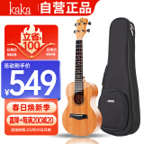 kakaKUC-25D尤克里里乌克丽丽ukulele单板桃花心木23英寸电箱款