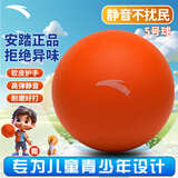 安踏（ANTA）静音篮球5号无声篮球幼儿青少年室内弹力球玩具拍拍球家用无噪音