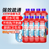 vilosi管道疏通啫喱500g*8瓶卫生间马桶厨房下水道疏通剂除臭溶解
