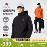 骆驼（CAMEL）男装夹克外套春秋款情侣户外旅行服徒步登山服男M14CS01668