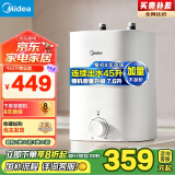 美的（Midea）【8年质保】7.6升储水式小厨宝厨房家用电热水器出水45升一级能效以旧换新国家补贴F7.6-20CB5(ES)