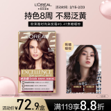 欧莱雅卓韵霜时尚染发霜#6.41(焦糖暖棕)染发膏染发剂流行色 家用染发