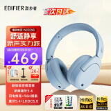 漫步者（EDIFIER）【王一博同款】W830NB主动降噪头戴式无线蓝牙耳机双金标升级版HiFi游戏跑步长续航高音质耳麦礼物 【耳机包+王一博周边】星辉蓝 365天质保无忧