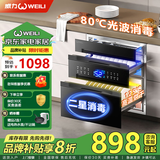 威力消毒柜嵌入式高温三层光波巴氏消毒120L大容量厨房家用 二星级 120L 三门三抽消毒柜