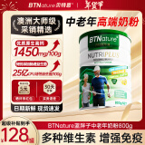 BTNature贝特恩中老年高钙蓝胖子奶粉低脂无蔗糖增强老年人免疫力800g