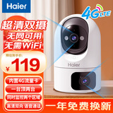 海尔（Haier）4G无线家用AI摄像头手机远程监控器360度无死角带夜视全景语音自动旋转可对话室内外无需连WiFi
