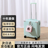 喜朗顿行李箱20寸登机箱商务拉杆箱高品质箱包男女旅行箱小号飞机密码箱 挂扣拉链款薄荷绿 拉链 20英寸 长方形【可登机】