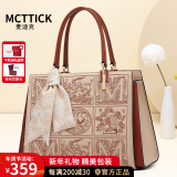 麦迪克（Mcttick）轻奢包包女包高级感品牌中年女士妈妈包手提包生日新年礼物送妈妈 米杏色