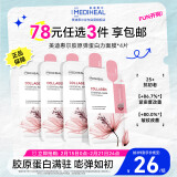 美迪惠尔（Mediheal）胶原蛋白弹力面膜4片装 2.0升级款 弹嫩细纹胶原满驻情人节礼物