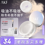 AKF轻透定妆散粉10g蜜粉饼持妆久防水防汗04柔肤自然色情人节送礼物