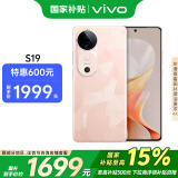 vivo S19 12GB+256GB 桃花扇 国家补贴 6000mAh超薄长续航 影棚级柔光环 第三代骁龙7 拍照 AI 手机