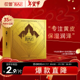 妆蕾RAY金面膜组合装35片（金29片+赋活6片）泰国进口补水保湿送礼物