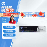 惠普（HP）适配LaserJet CP1025 黑色硒鼓CE310A 126A（适用于M175a/M175nw/M275）