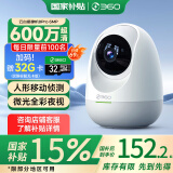 360摄像头 8Pro 6MP版 600万像素超微光全彩人形移动侦测 手机查看家用监控云台摄像头婴儿看护器