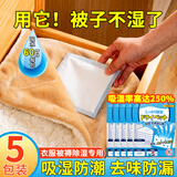 和匠被褥除湿剂被子抽屉防潮净味干燥剂家用宿舍小包除湿袋5包装 1袋/5包装