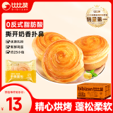 比比赞（BIBIZAN）手撕面包1002g/箱营养早餐饱腹代餐饼干蛋糕点心小吃休闲零食品