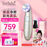 美露露（belulu）日本belulu classy美容仪超声波光子嫩肤家用脸部神器毛孔清洁面部美白节日送男女礼物 金色升级版（搭配b2精华）