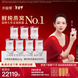 小仙炖鲜炖燕窝 小鲜瓶45g 营养滋补 长辈孕妇礼品 鲜享 年套餐45g*336瓶-冰糖-每周送7瓶