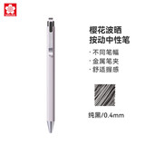 日本樱花 六色の黑按动中性笔 0.4mm 纯黑 10支整盒 Ballsign iD 商务办公会议笔