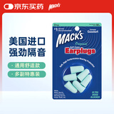 MACK'S 隔音耳塞 美国进口 防噪声睡眠 舒适款 湖蓝色 3副装