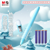 晨光(M&G)文具云握手热可擦晶蓝钢笔套装（钢笔*2+润笔器+3.4口径墨囊*4）学生儿童练字笔 HAFP2649蓝杆