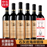 天鹅庄【前澳驻华大使推荐】澳大利亚进口红酒干红葡萄酒原酒进口送礼酒 库纳瓦拉金选西拉 750ML6支