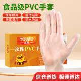 优奥一次性手套PVC食品级加厚实验美容烘焙餐饮厨房清洁家用100只M号