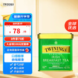 TWININGS川宁散茶英国进口始于1706茶叶英式早餐茶红茶传统茶礼盒 爱尔兰早餐散茶，100克