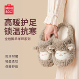 名创优品（MINISO）棉拖鞋女小羊咩咩秋冬防滑包跟拖鞋保暖毛绒可爱月子家居情侣鞋 深灰【半包跟款】 36-37 (250mm) 【适合35/36码穿】