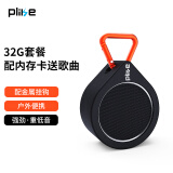 Plike蓝牙音箱便携式户外大音量小音响 高音质随身迷你音乐播放器 可充电露营晨练小型无线插卡低音炮 黑色+32G卡+带歌+读卡器