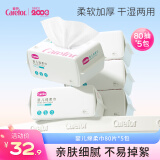 爱护（Carefor）绵柔巾干湿两用 婴儿干湿面巾纸 洗脸巾一次性 加厚洗脸巾 80抽*5包