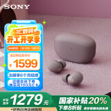 索尼（SONY）【情人节礼物】WF-1000XM5 真无线蓝牙降噪耳机 新一代降噪豆 智能AI 蓝牙5.3 玫瑰灰 新配色