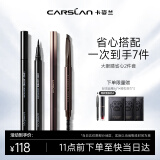 卡姿兰（Carslan）大眼套组(持久液体眼线笔0.5ml三角眉笔0.26g*2含替换芯 生日礼物