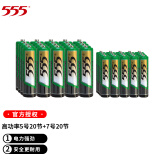 555 高功率锌锰5号AA/7号AAA七号1.5V干电池用于儿童玩具遥控器闹钟挂钟等低耗电设备 5号20节+7号20节 *1