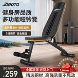 捷瑞特（JOROTO）美国哑铃凳多功能健身椅卧推凳仰卧板腹肌健身器家用健身器材MD25