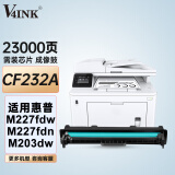 V4INK CF232A硒鼓感光鼓无芯片(适用惠普HP打印机硒鼓M203/dn/dw MFP M227 M206/dn M230/fdw/sdn