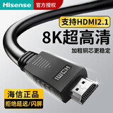 海信电视原装HDMI高清信号线连接线加长投影仪机顶盒vidda笔记本 海信HDMI高清线3米