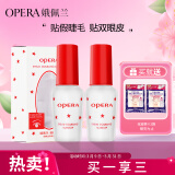 娥佩兰（OPERA）靓眸液7g*2（双眼皮胶水 防水隐形 假睫毛胶）