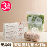 家の物语（KATEI STORY）日本食品保鲜袋密封袋食品级密实袋冰箱收纳袋辅食封口拉链自封袋 升级款带磁性【L号3盒】90枚
