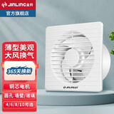 金羚（JINLING） 金羚(JINLING)排气扇厕所抽风机卫生间换气扇墙壁窗式排风扇静音 薄款百叶8寸【无配件】开孔18~19cm