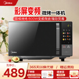 美的（Midea）变频小型家用20升微波炉 微波炉烤箱一体机 光波加热 钻石背板 C22 容量20L 微烤一体机