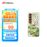 魅族（MEIZU）PANDAER 已巳蛇年 抗菌抗摔壳 巳巳平安 适用魅族 21 PRO 抗菌防撞工艺 IML印刷 全包结构