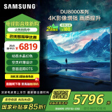 三星（SAMSUNG）85DU8000 85英寸 平板液晶AI电视 超薄4K 无开机广告 UA85DU8000JXXZ 二级能效补贴