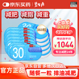 碧生源 奥利司他胶囊0.12g*30粒*12盒 减肥减脂 减肥药 排油瘦身减重 治疗肥胖